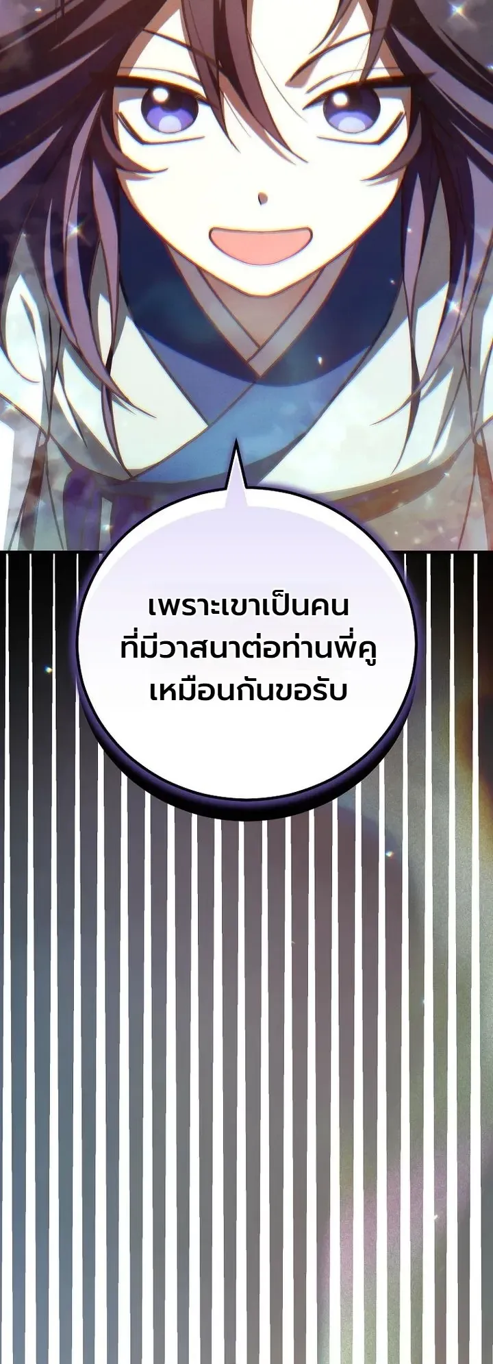 Third-Rate Martial Family Becomes the Best Under Heaven ตอนที่ 14 หน้า 37