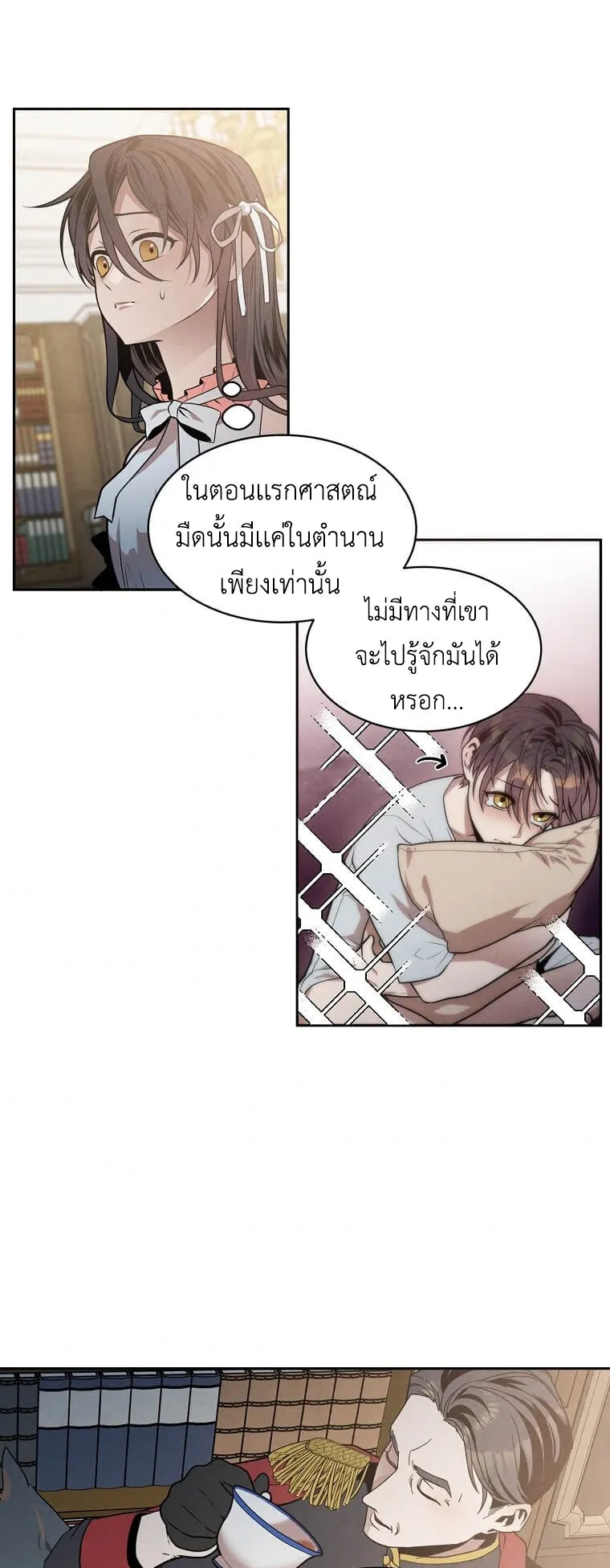 Legendary Youngest Son of the Marquis House ตอนที่ 9 หน้า 34