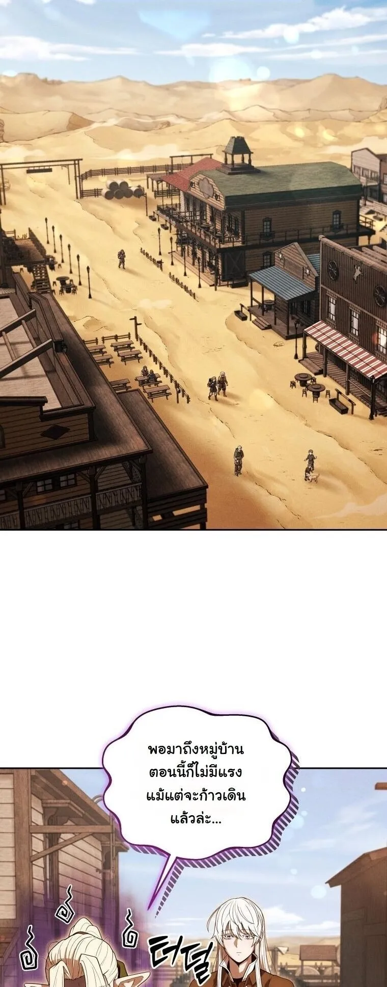 Revenge on the Tyrant Dragon ตอนที่ 37 หน้า 53