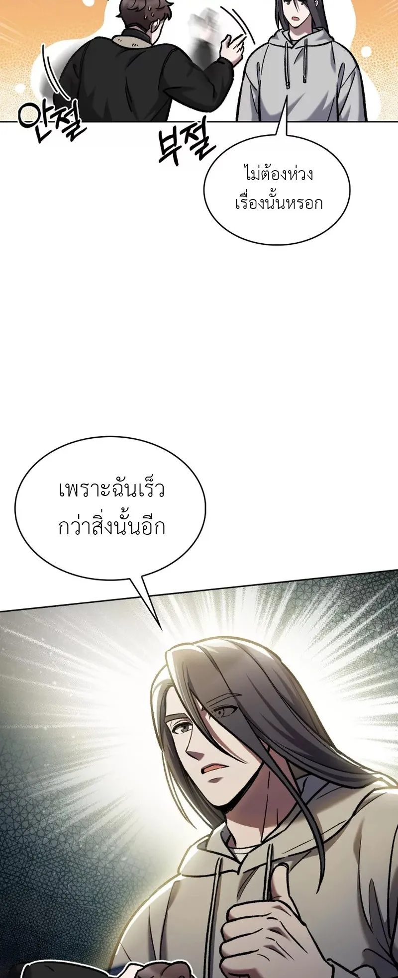 The Delivery Man From Murim ตอนที่ 5 หน้า 58
