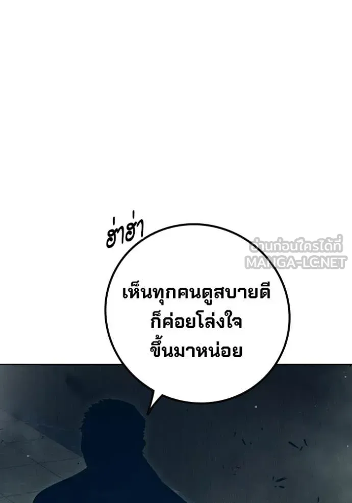 Juvenile Prison ตอนที่ 92 หน้า 10