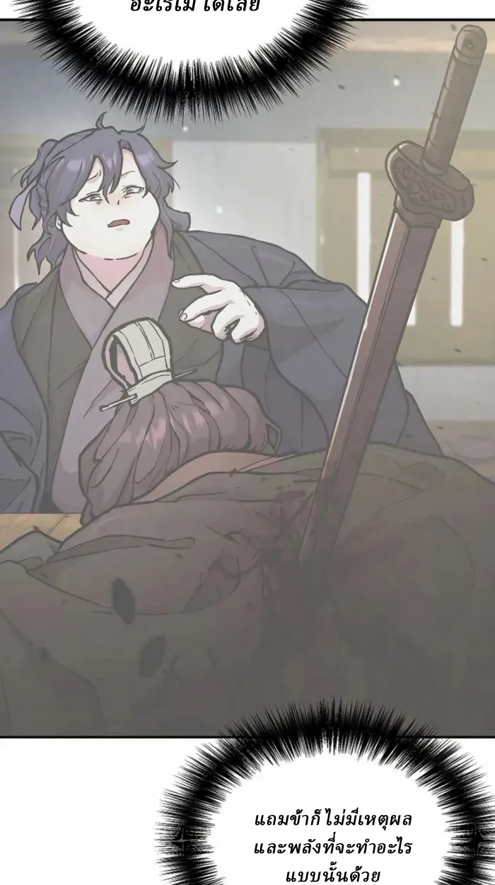 Reborn on the Demonic Cult Battlefield ตอนที่ 1 หน้า 53