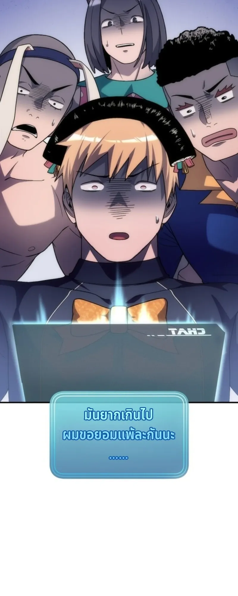 Apocalypse Veteran ตอนที่ 1 หน้า 74