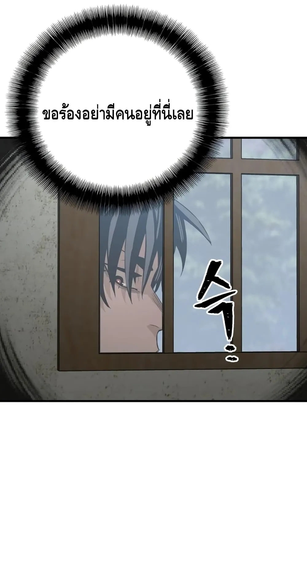 Heavenly Demon Cultivation Simulation ตอนที่ 3 หน้า 66