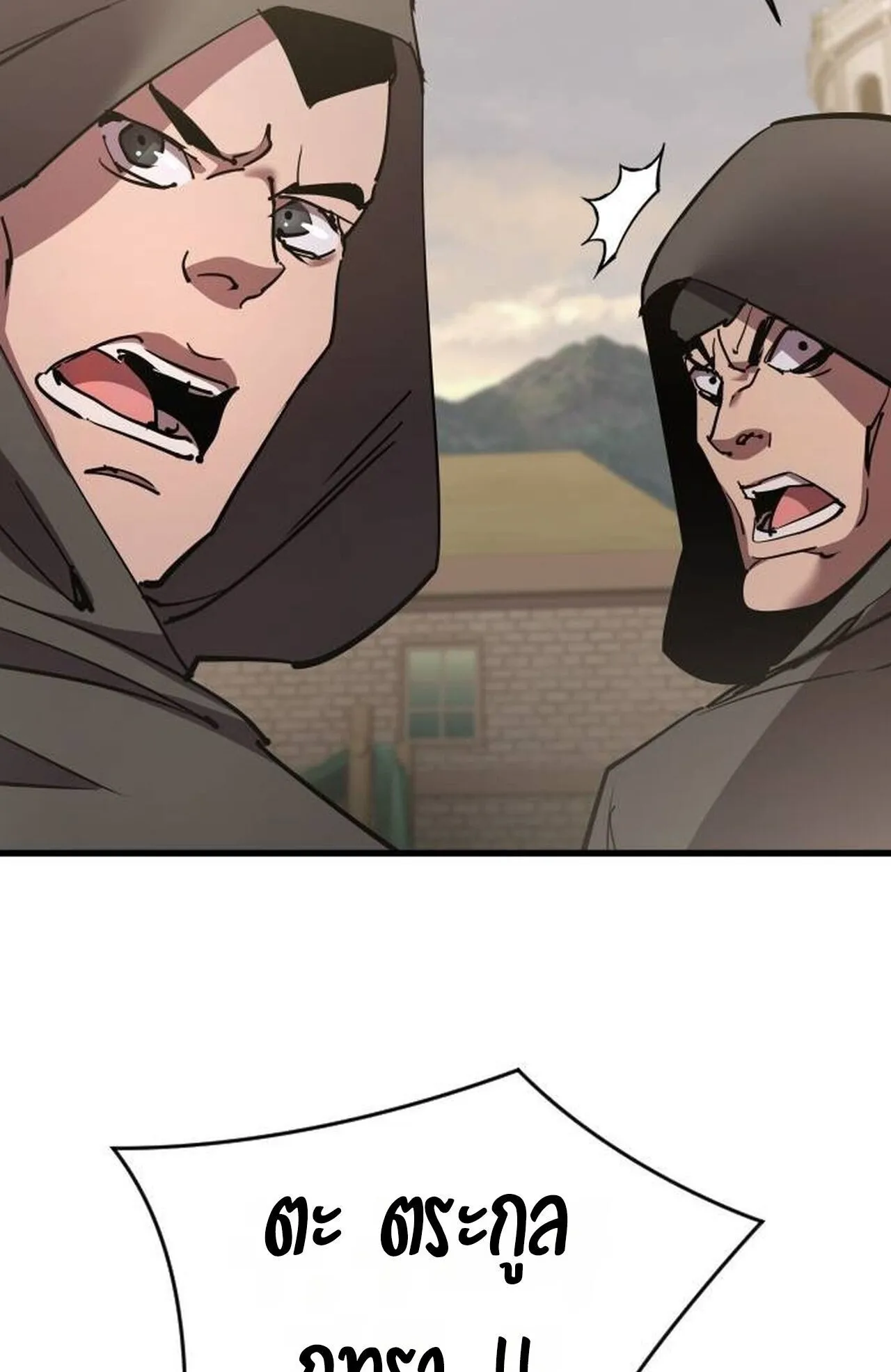 The Genius Mage Who Uses His Fists ตอนที่ 34 หน้า 55