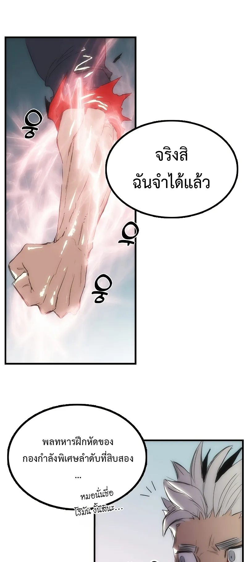 Bloodhound Is Regression Instinct ตอนที่ 1 หน้า 69