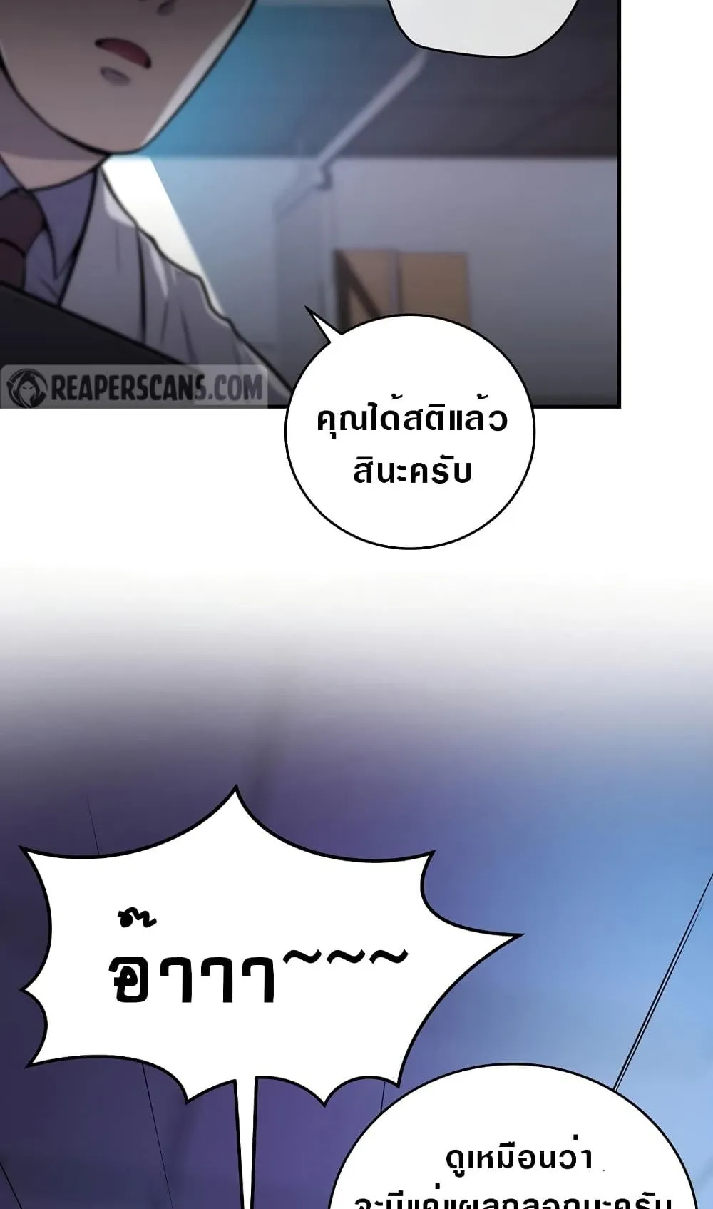 Archmage Streamer ตอนที่ 2 หน้า 9