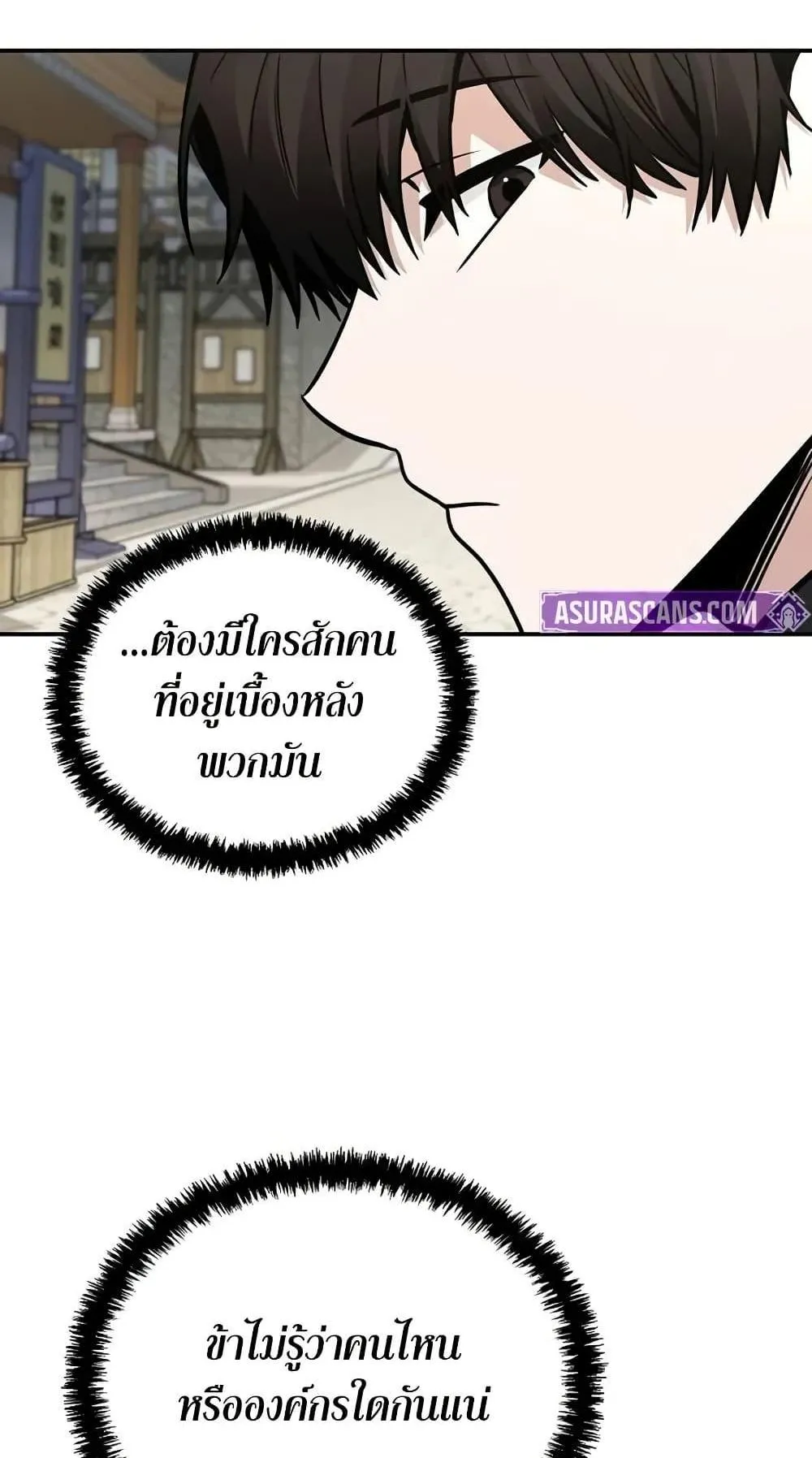 Mount Hua Sect’s Genius Phantom Swordsman ตอนที่ 8 หน้า 50