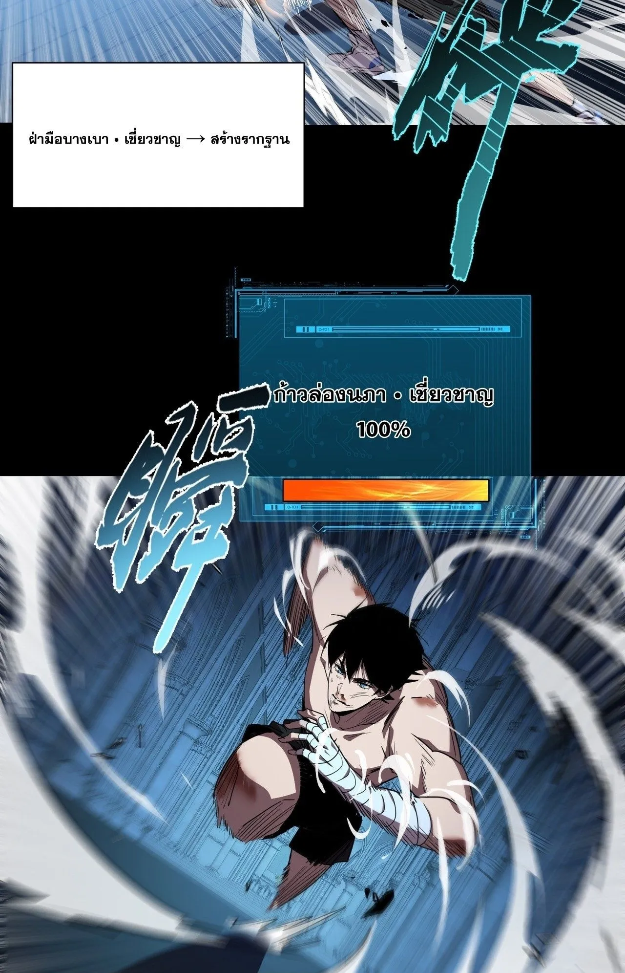 With One Hand, I Single-Handedly Repel Three Thousand Emperors! ตอนที่ 2 หน้า 32