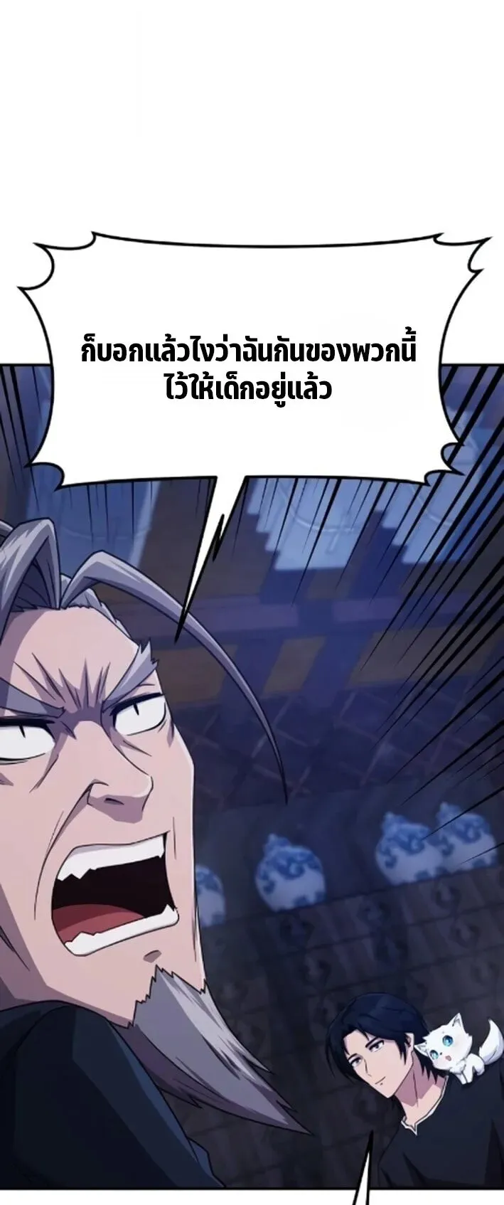 The Absolute’s Modern Life ตอนที่ 5 หน้า 10