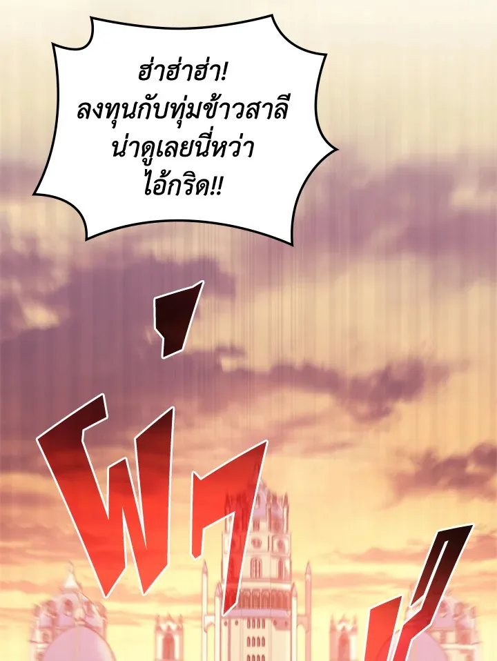 Overgeared ตอนที่ 133 หน้า 176