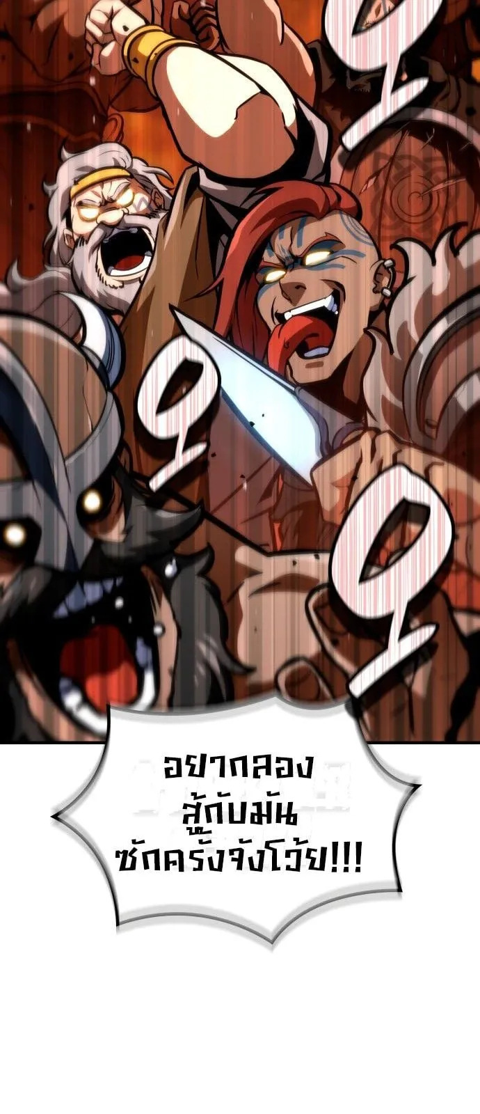 Valhalla Saga ตอนที่ 1 หน้า 34