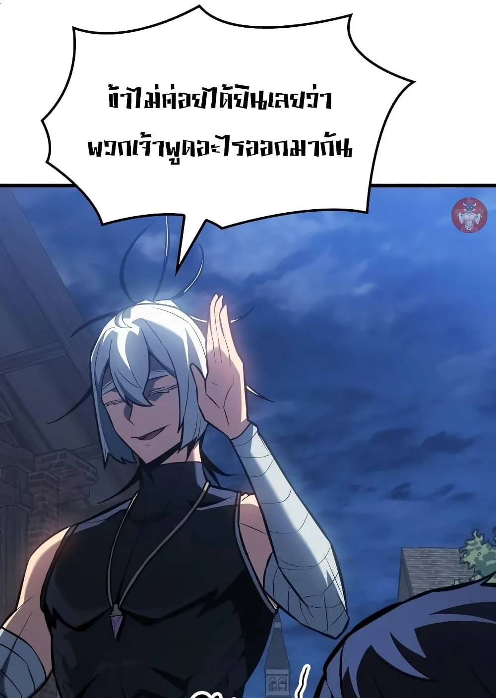 Ice Lord ตอนที่ 8 หน้า 72