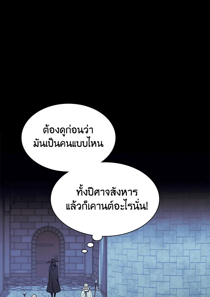 Overgeared ตอนที่ 128 หน้า 37
