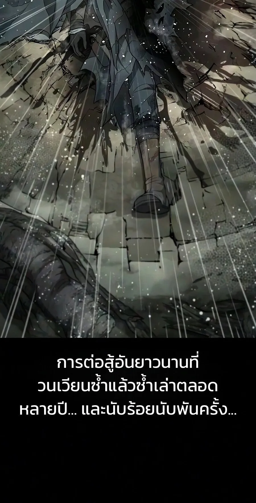 Demonic Beast Hunter Survival Guide ตอนที่ 33 หน้า 11