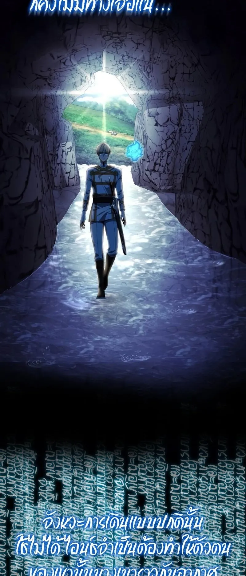 A Cadet Becomes a Prophet ตอนที่ 13 หน้า 57