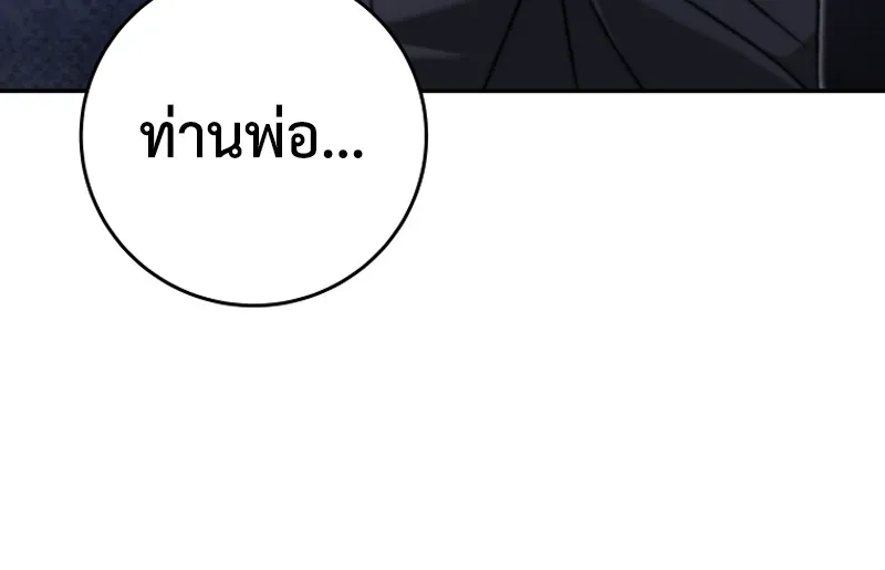 The Academy’s Weapon Replicator ตอนที่ 6 หน้า 22