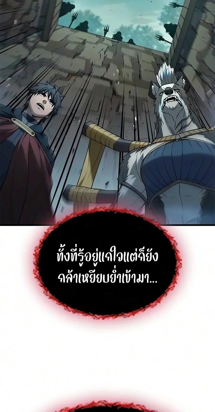 Demonic Beast Hunter Survival Guide ตอนที่ 36 หน้า 49