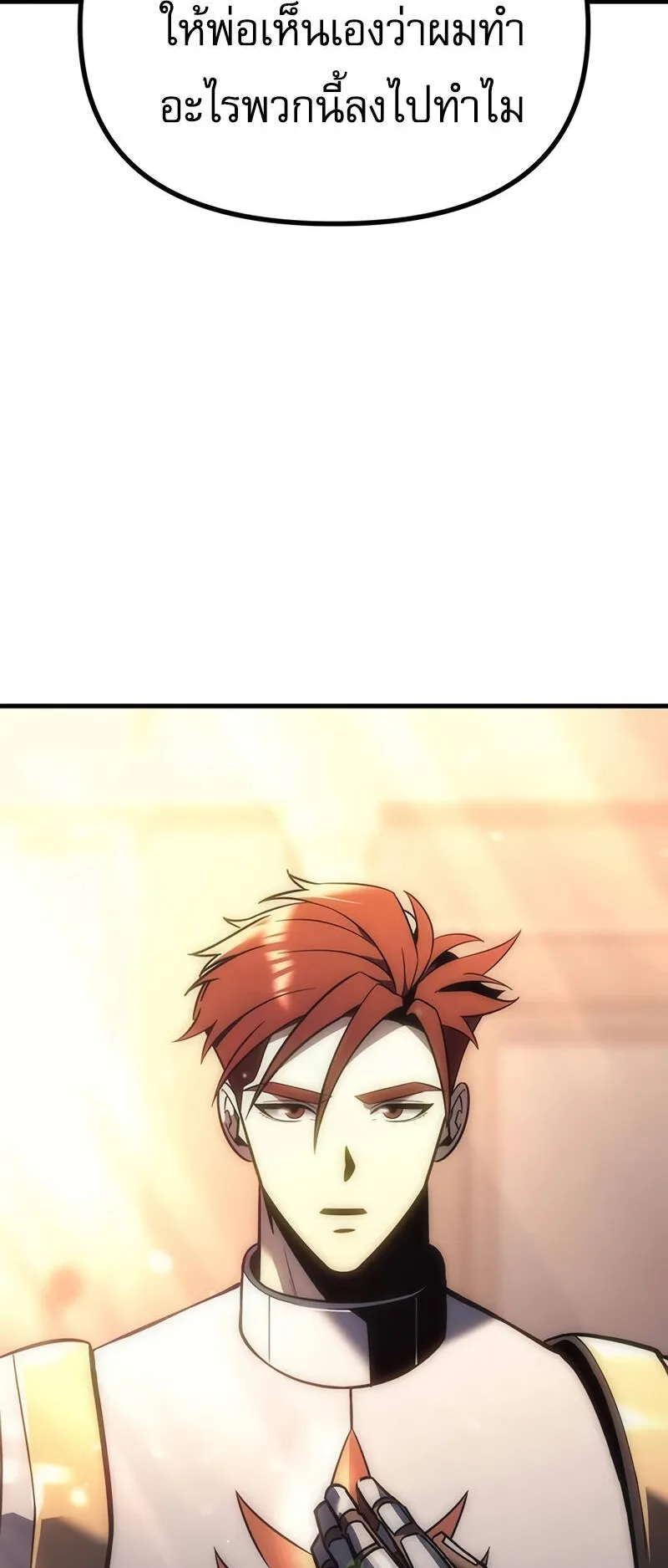 Regressor of the Fallen Family ตอนที่ 9 หน้า 57
