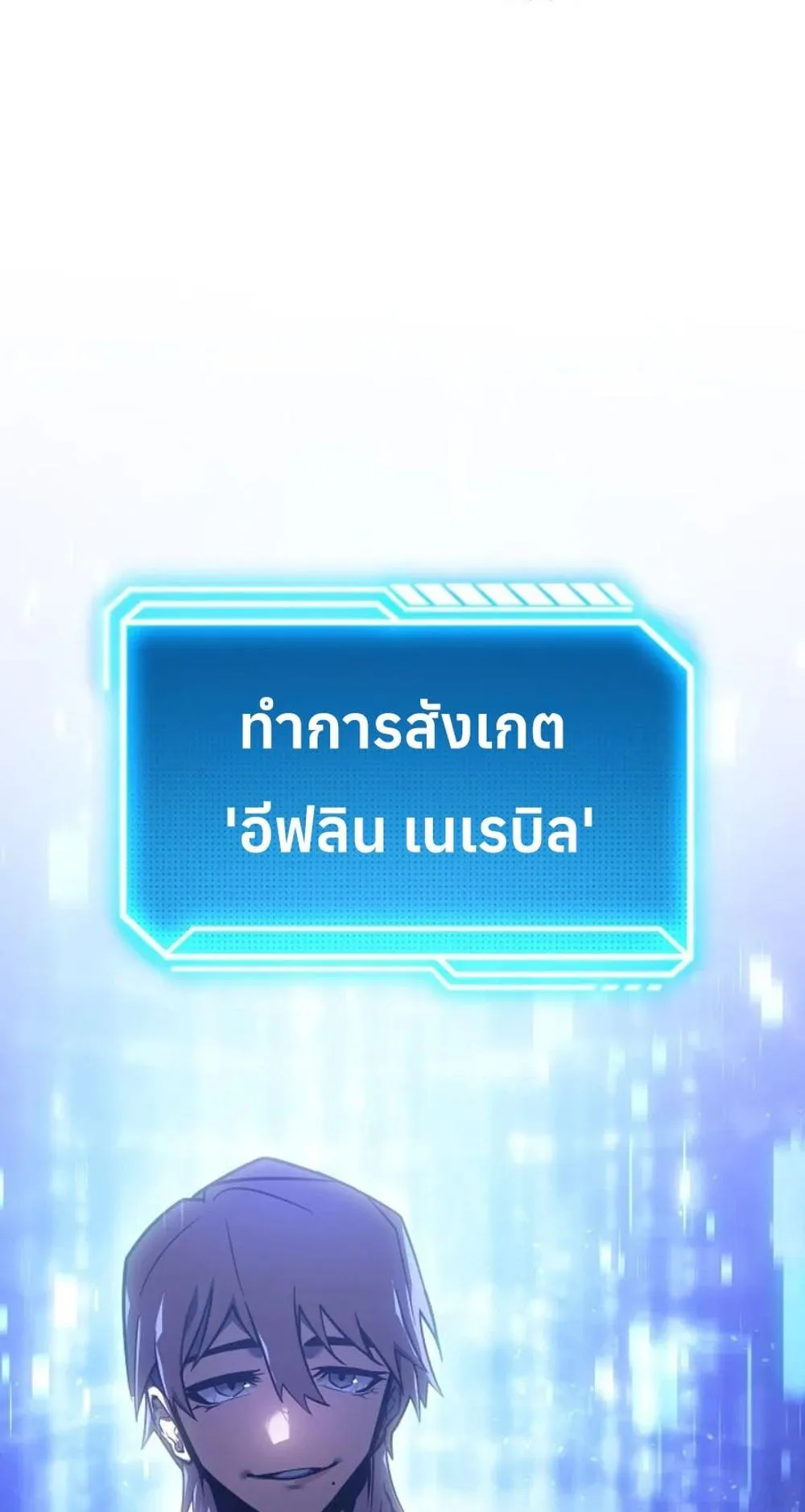 Regressing as the Reincarnated Bastard of the Sword Clan ตอนที่ 5 หน้า 105