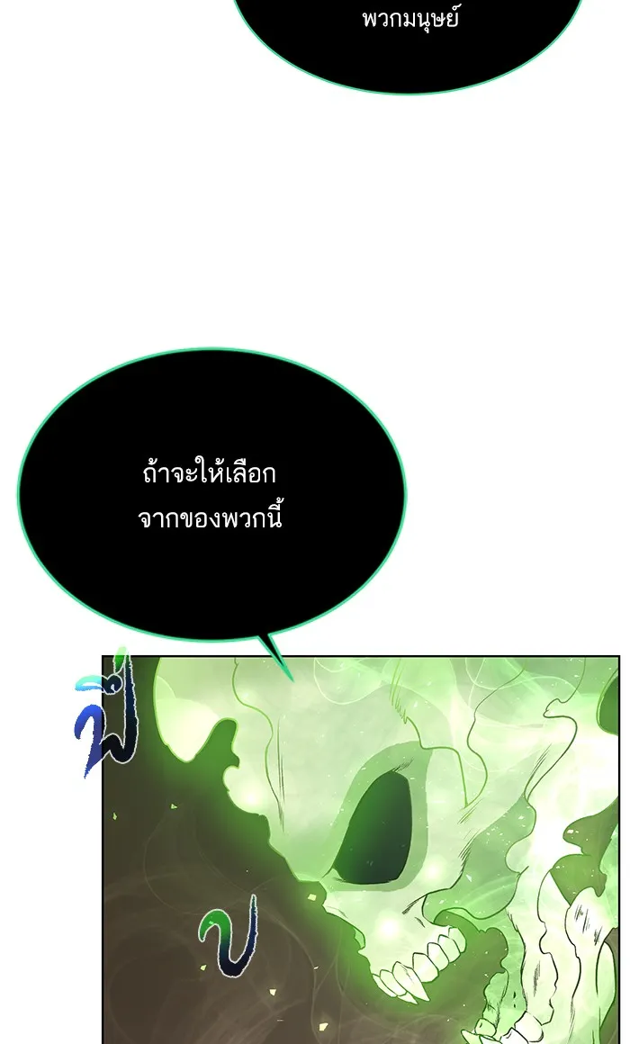 Dungeons & Artifacts ตอนที่ 4 หน้า 58