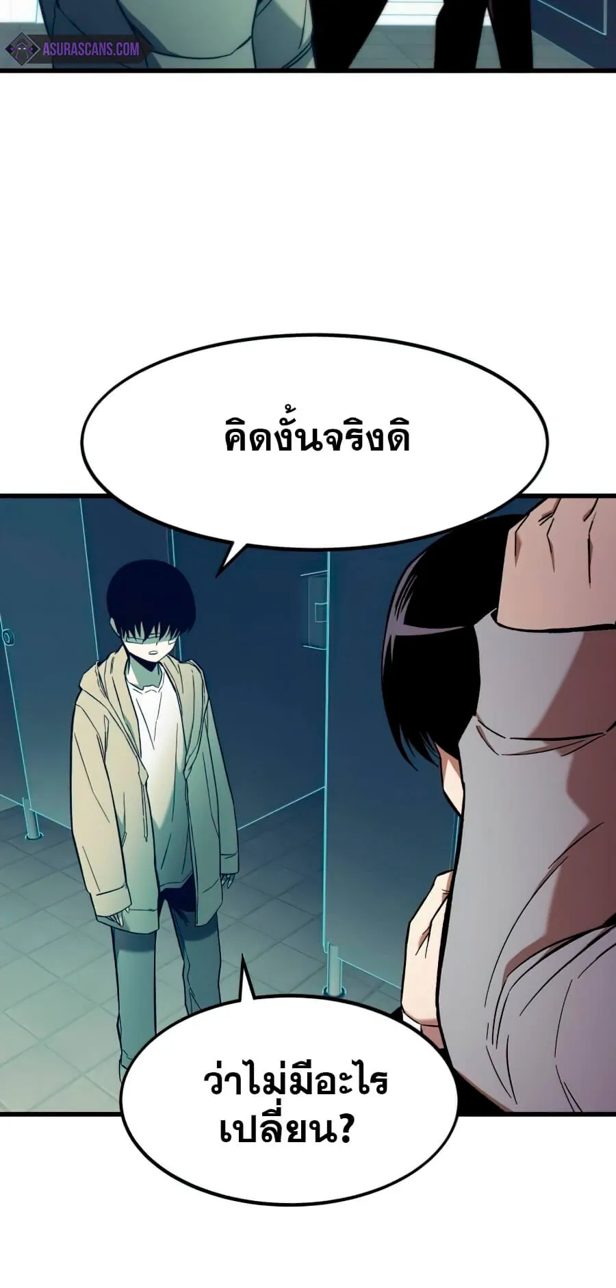 Ultra Alter ตอนที่ 5 หน้า 30