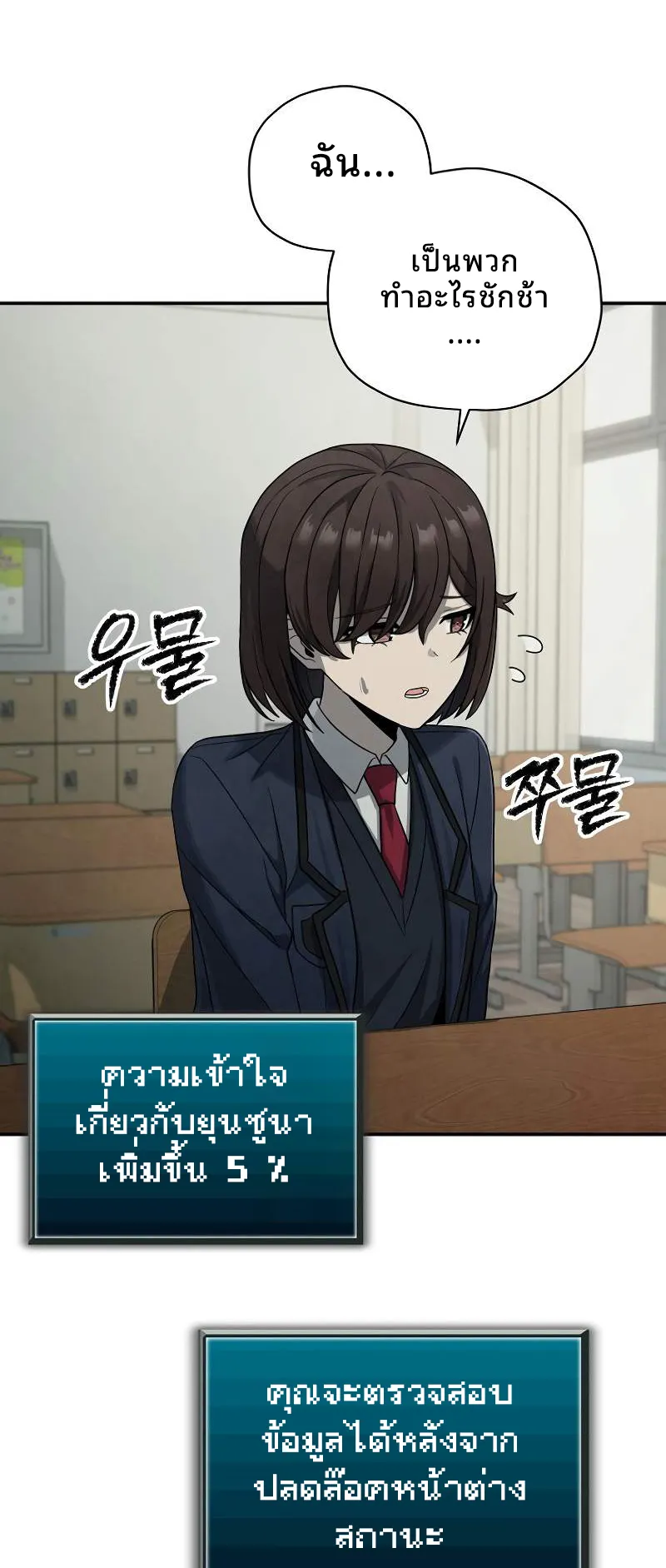 Ghost Story Club (Remake) ตอนที่ 3 หน้า 62
