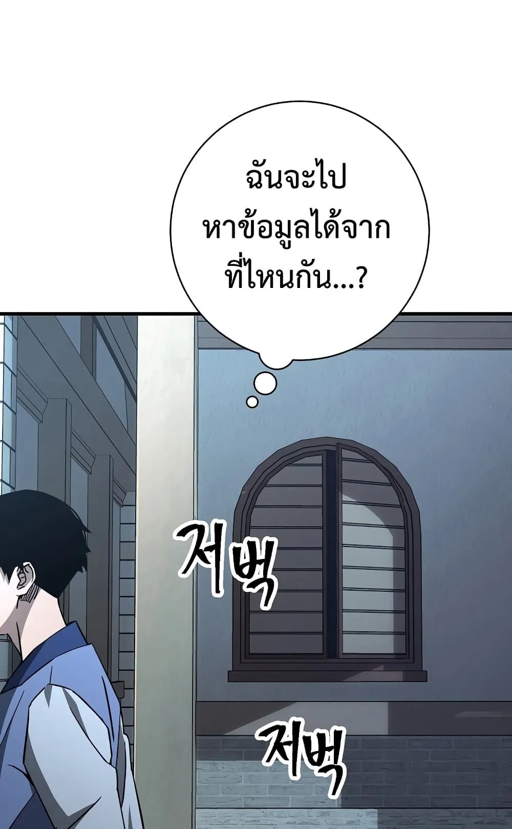 The Hero Returns ตอนที่ 7 หน้า 60