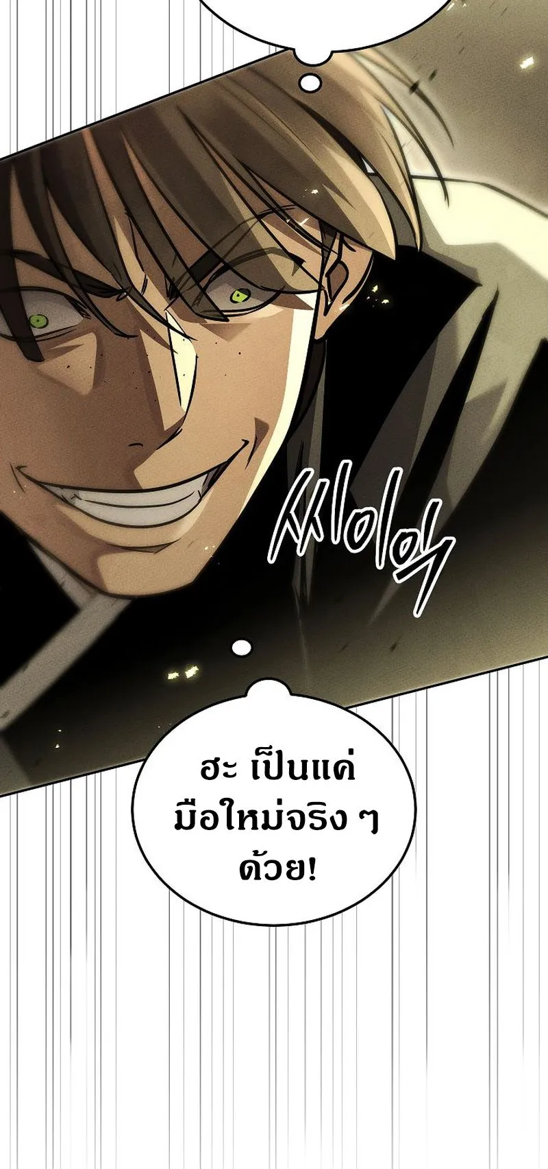 The Divine Demon’s Grand Ascension ตอนที่ 9 หน้า 42