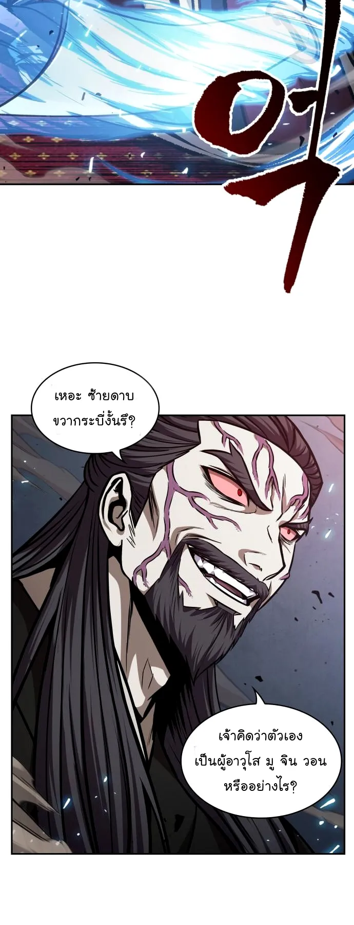 Nano Machine Chapter 127 หน้า 52
