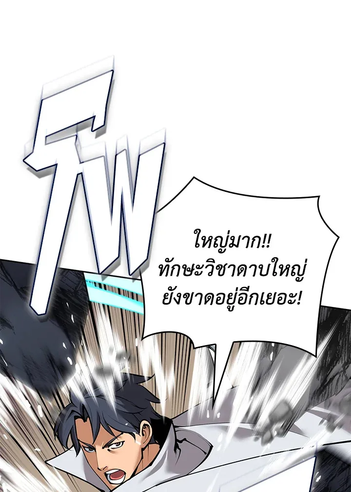 Overgeared ตอนที่ 275 หน้า 110
