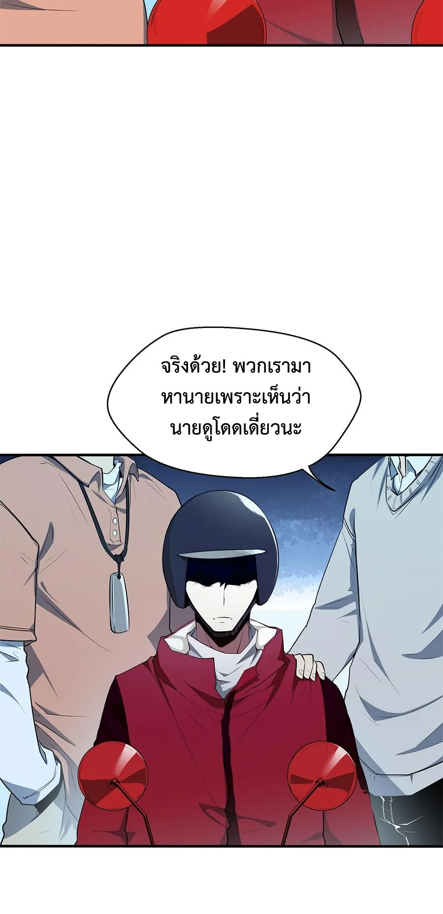 Resurrection, I am Lu Bu ตอนที่ 1 หน้า 113