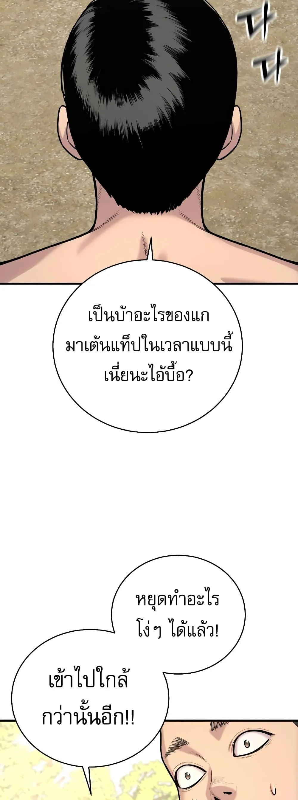 Return of the Bloodthirsty Police ตอนที่ 11 หน้า 47