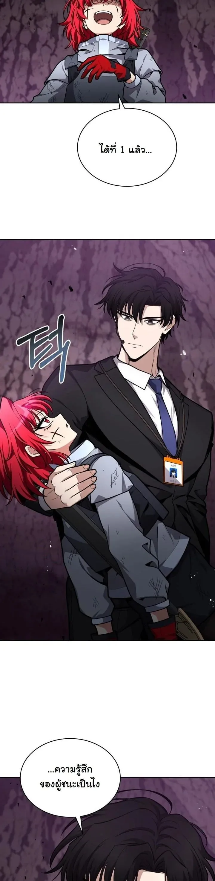 Kidnapped Dragon ตอนที่ 23 หน้า 72