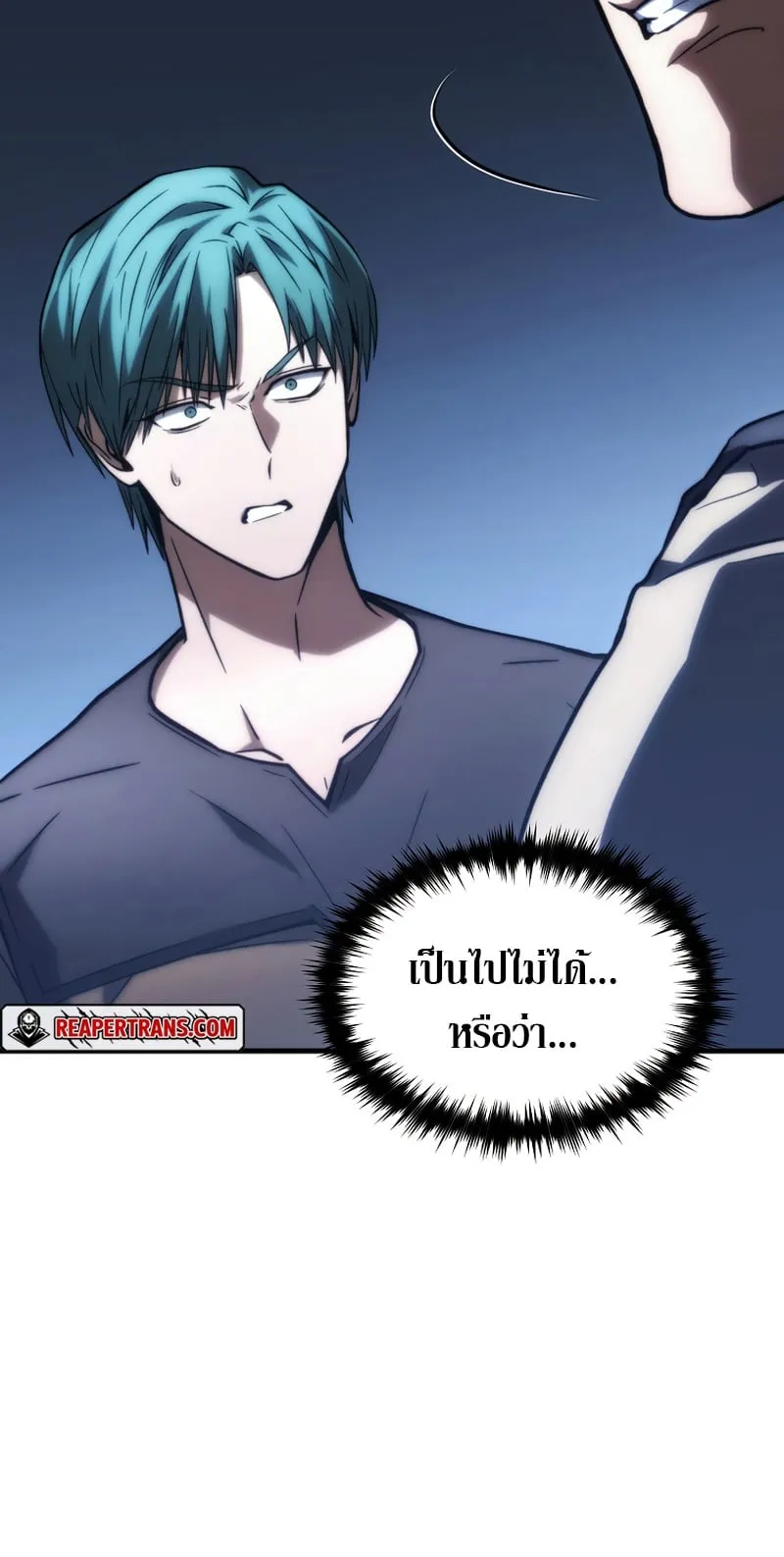 The Max-Level Player 100th Regression ตอนที่ 15 หน้า 60