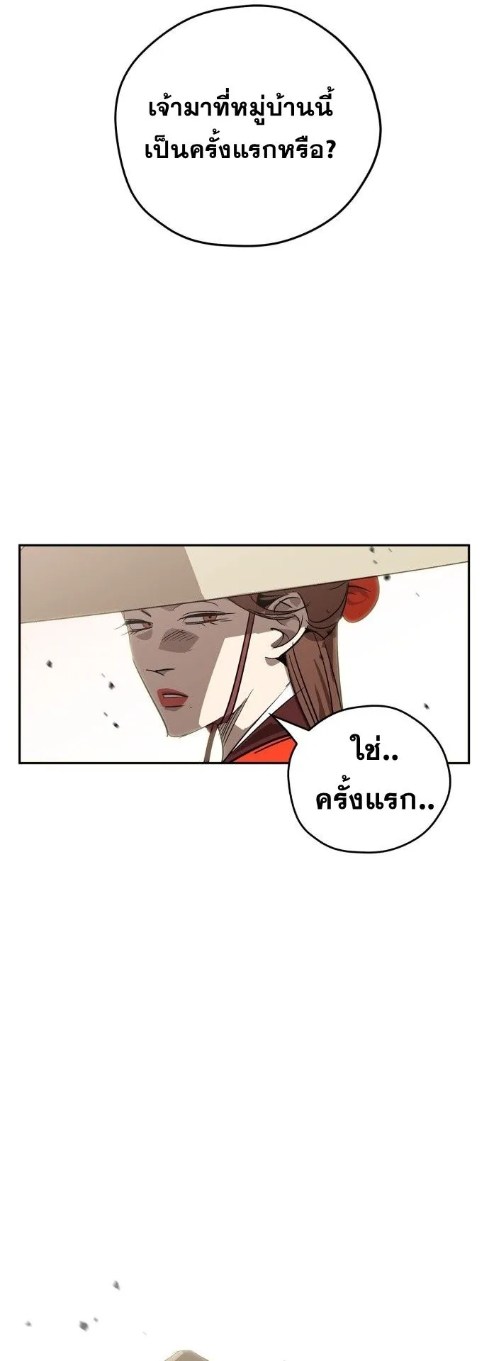 Wild West Murim ตอนที่ 12 หน้า 69