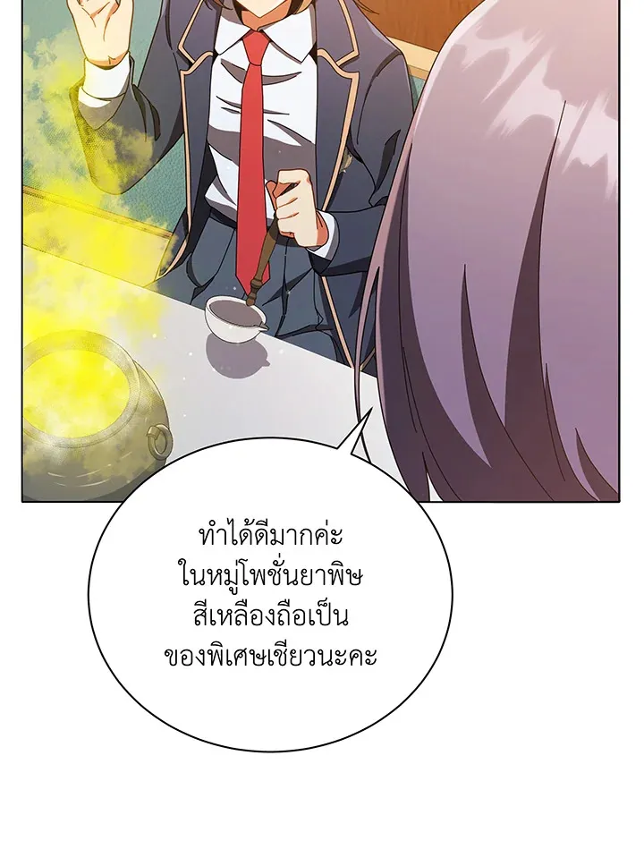 Necromancer Academy’s Genius Summoner Chapter 29 หน้า 35