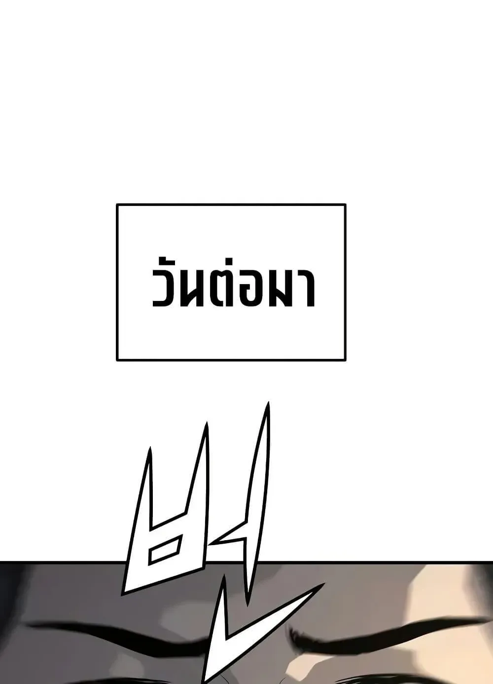Absolute Regression ตอนที่ 59 หน้า 24