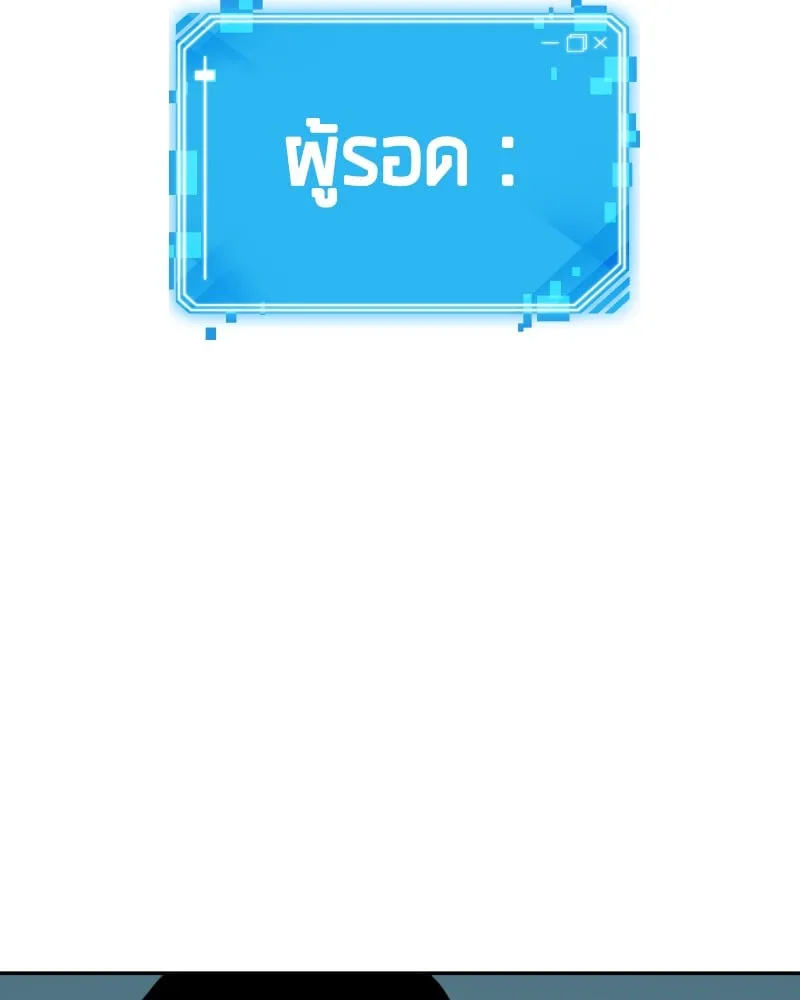 Omniscient Reader ตอนที่ 7 หน้า 10
