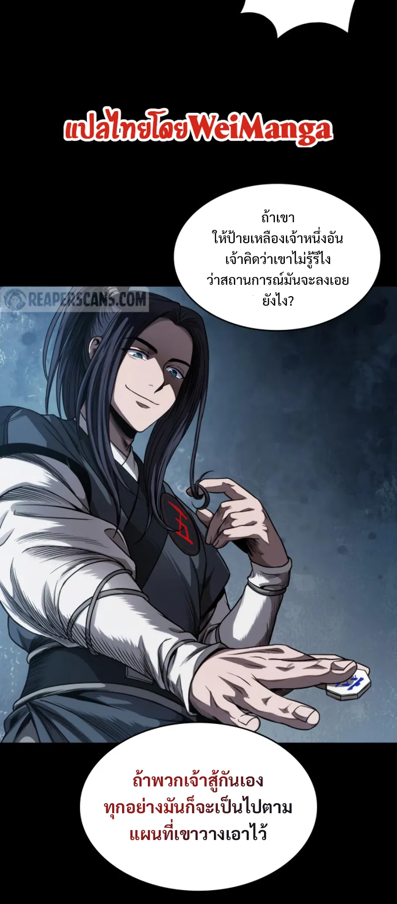 Nano Machine Chapter 53 หน้า 30