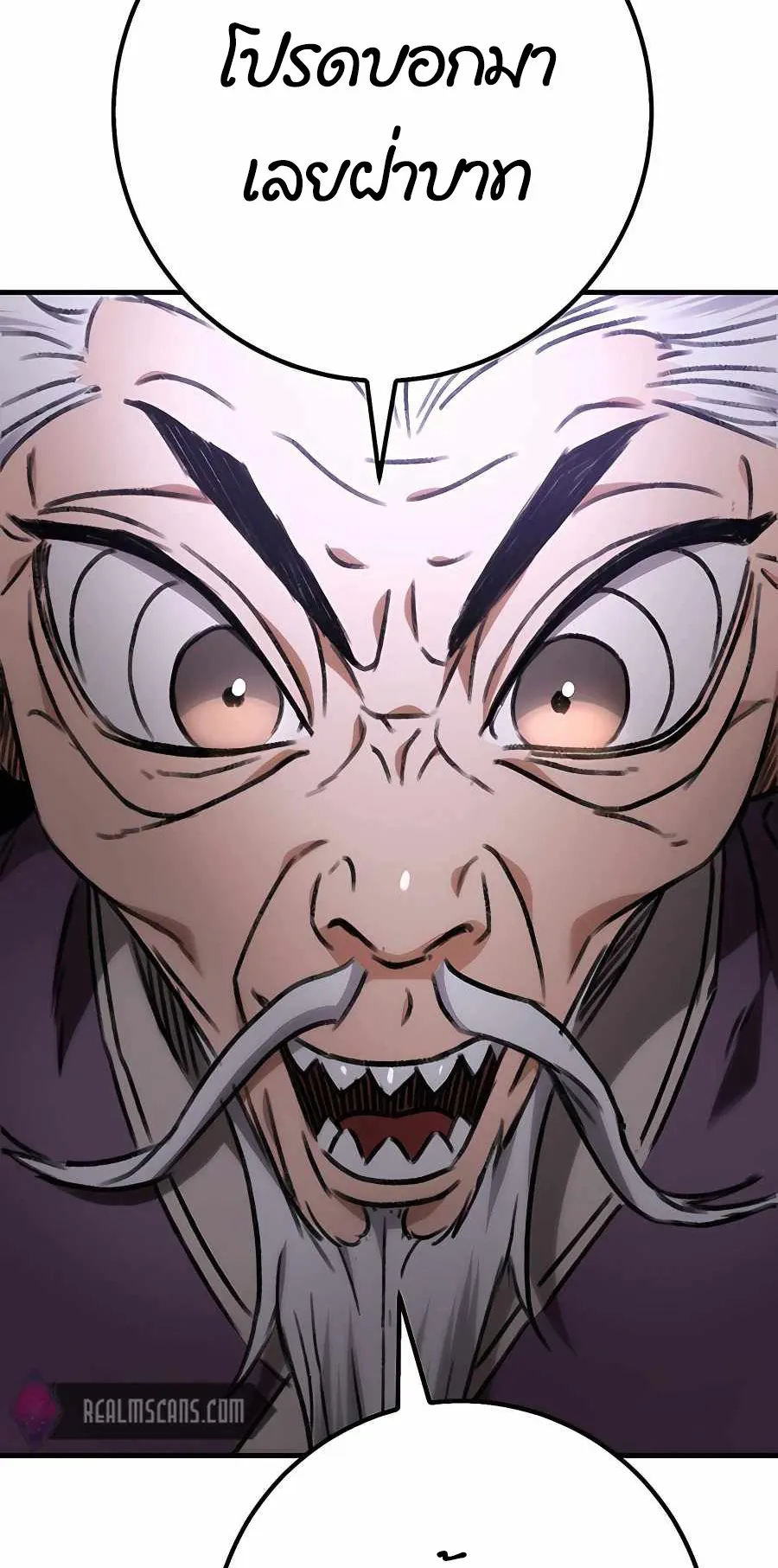 The Emperor’s Sword ตอนที่ 1 หน้า 157