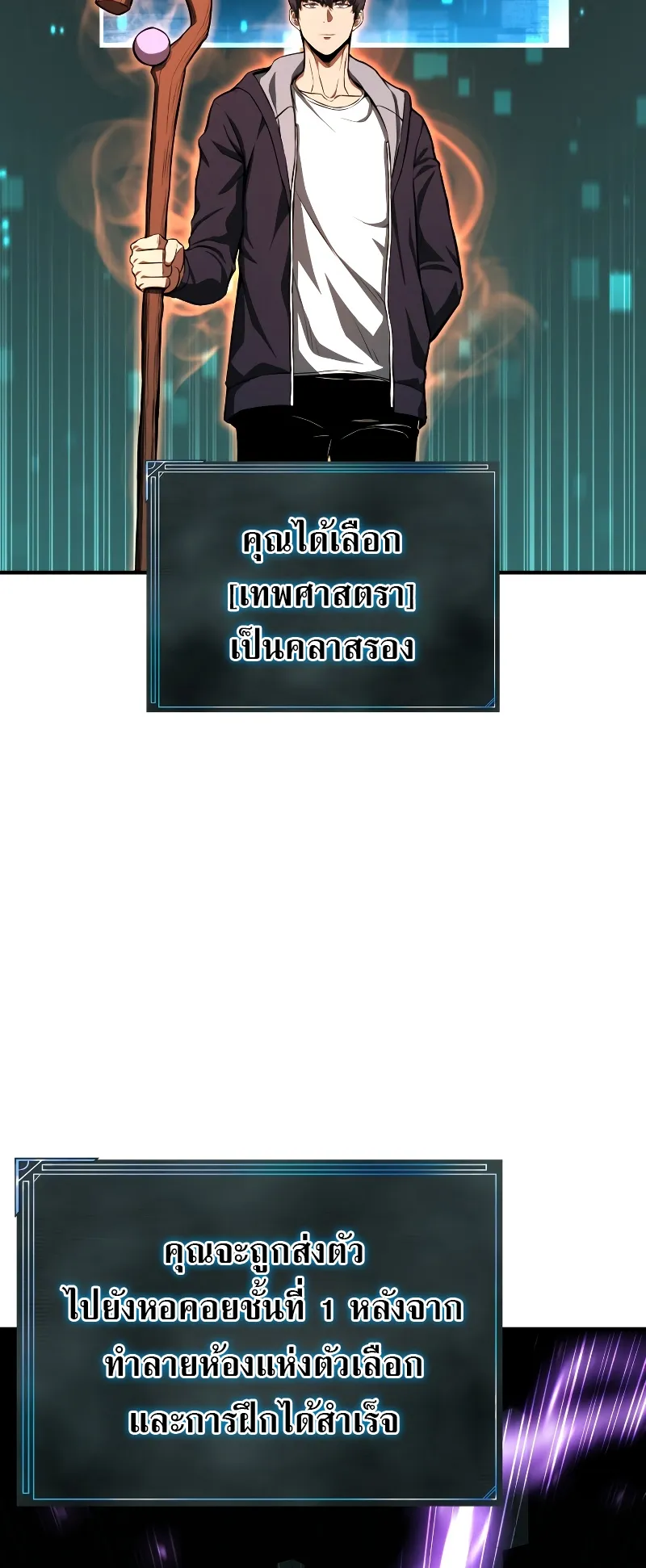 Absolute Necromancer ตอนที่ 3 หน้า 70