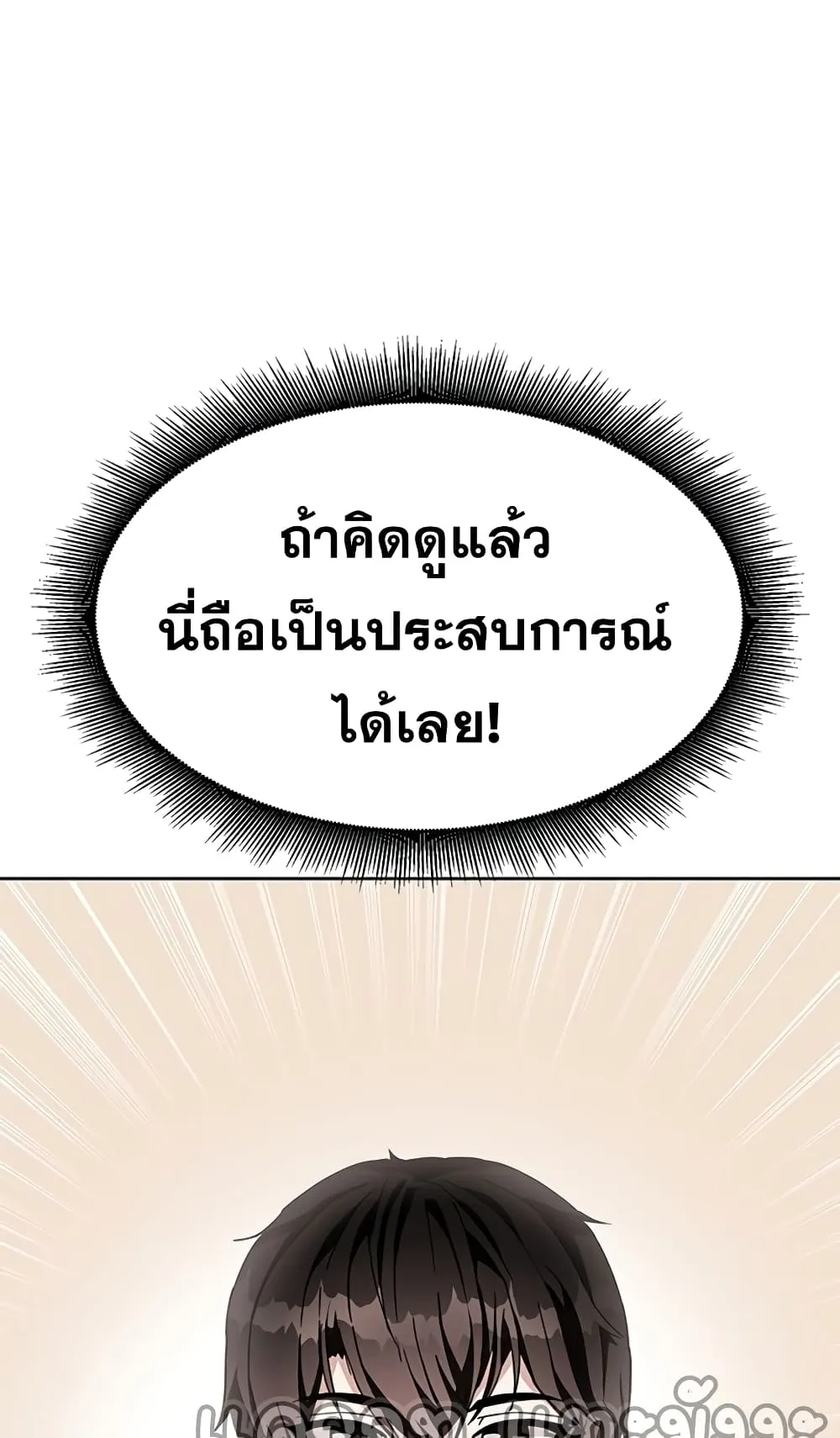 Transcension Academy ตอนที่ 6 หน้า 88