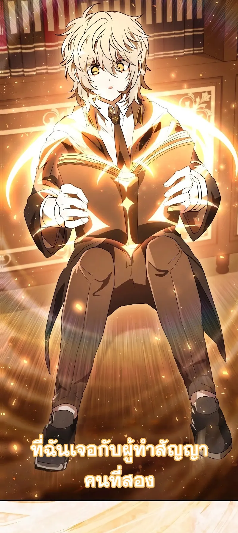 I Become a Legendary Arch Mage by Reading a Book ตอนที่ 1 หน้า 144
