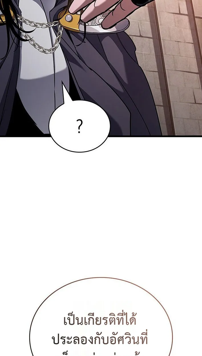 Crimson Reset ตอนที่ 13 หน้า 99