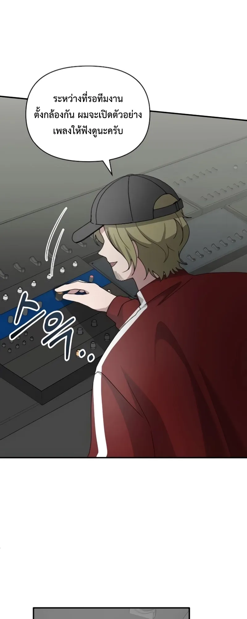 I Was Immediately Mistaken for a Monster Genius Actor ตอนที่ 54 หน้า 40