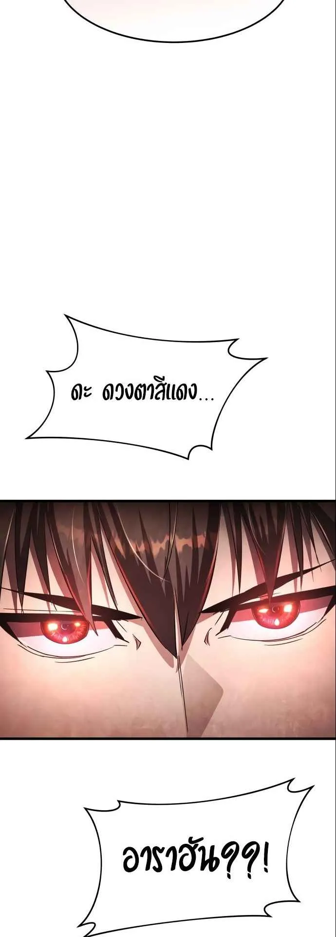 The Genius Mage Who Uses His Fists ตอนที่ 8 หน้า 24