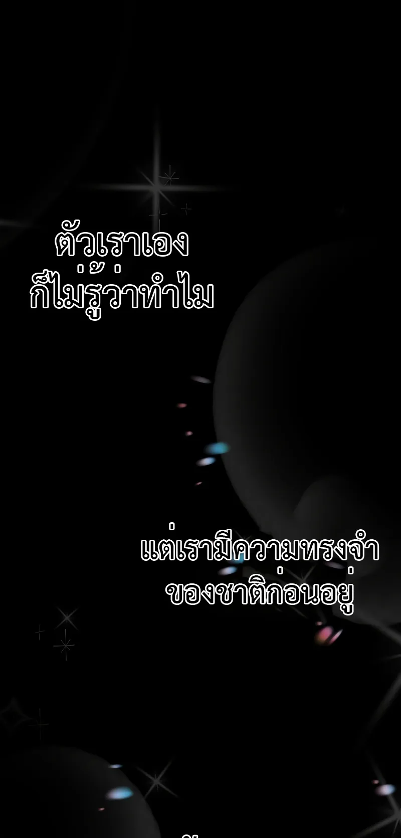 Golden Mage ตอนที่ 1 หน้า 26