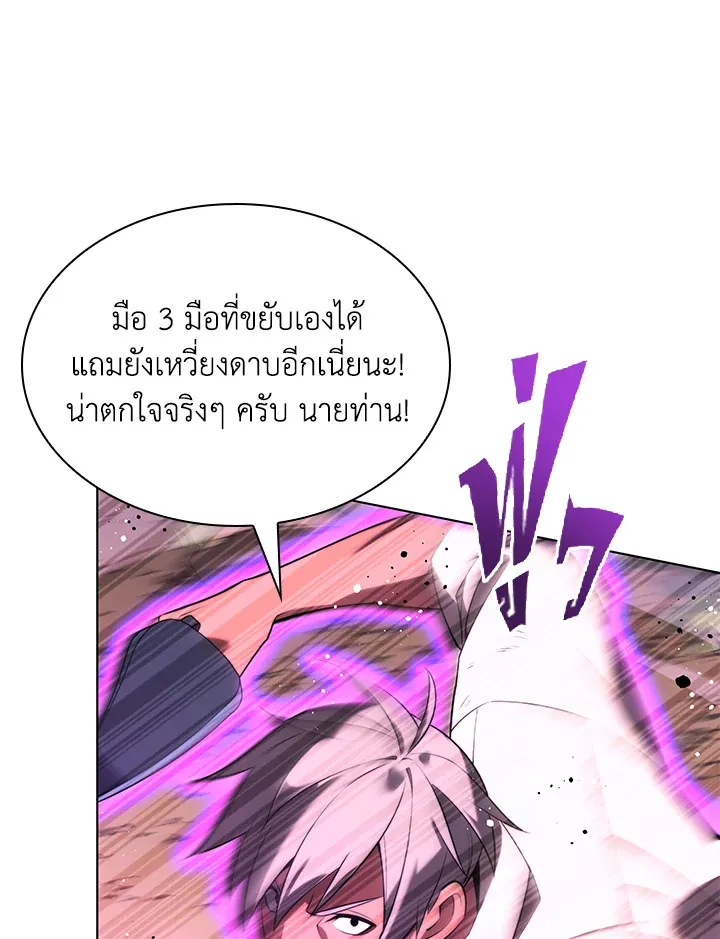 Overgeared ตอนที่ 169 หน้า 51