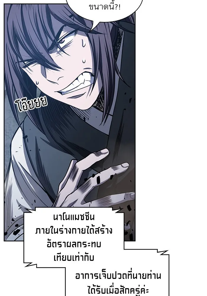 Nano Machine Chapter 21 หน้า 70